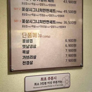 꽃삼뚜껑 리뷰 사진