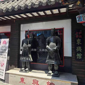 동흥관 대표 사진