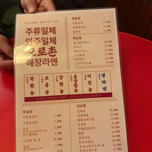 오로촌 리뷰 사진