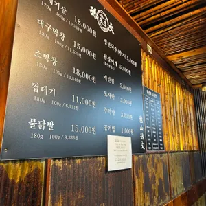 손문 대구막창 갈매기살 리뷰 사진