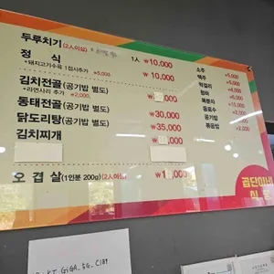 곱단이네식당 리뷰 사진