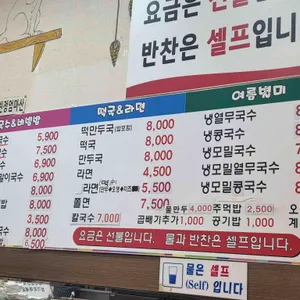 생국수본가 리뷰 사진