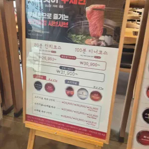 샤브20 리뷰 사진
