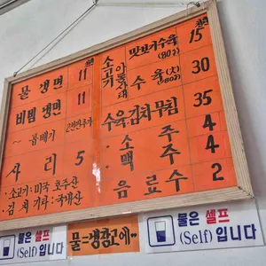 평산면옥 리뷰 사진