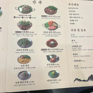 능동미나리 리뷰 사진