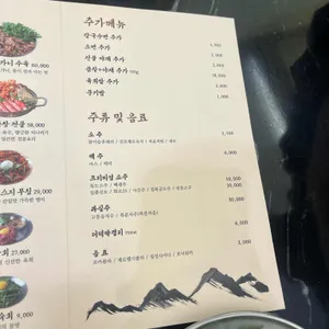 능동미나리 리뷰 사진