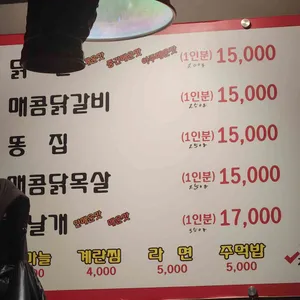 소문난참숯구이닭발 리뷰 사진