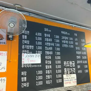 똘끼차이나 리뷰 사진
