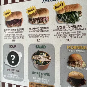 남산델리 리뷰 사진