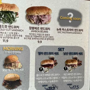 남산델리 리뷰 사진
