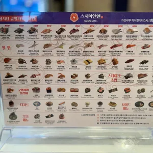스시이안앤 리뷰 사진