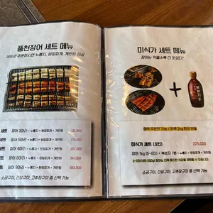 풍천장어전문 리뷰 사진