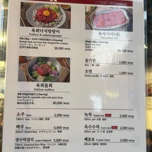부촌육회 별관 리뷰 사진