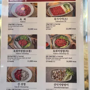 부촌육회 별관 리뷰 사진
