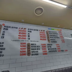 만복이감자탕 리뷰 사진