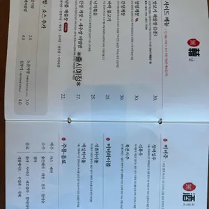 미포집 리뷰 사진