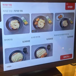 토미야 리뷰 사진