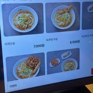 토미야 리뷰 사진
