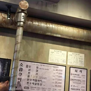 석암생소금구이 리뷰 사진