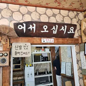 간현돈까스 대표 사진