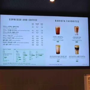 스타벅스 리뷰 사진