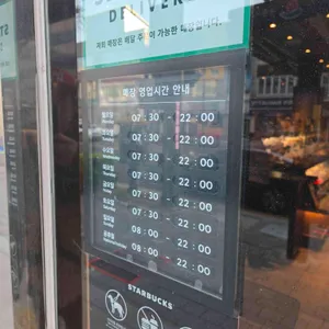 스타벅스 리뷰 사진