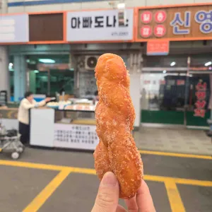 아빠도나스 사진 1