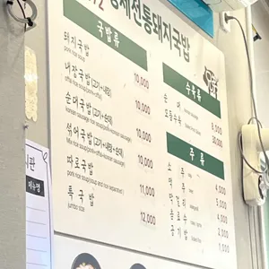 형제전통 돼지국밥 리뷰 사진