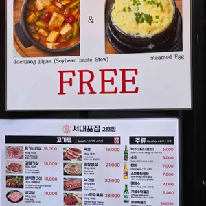 서대포집 리뷰 사진