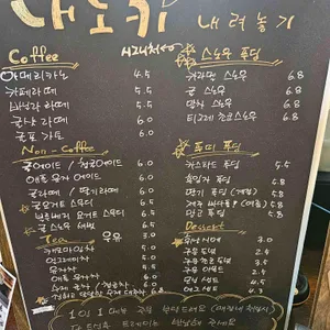 내노키카페 리뷰 사진