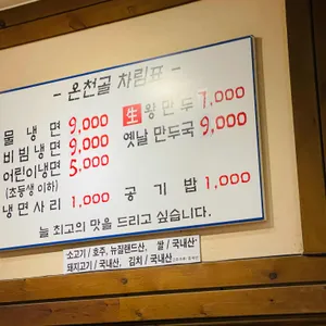 온천골 리뷰 사진