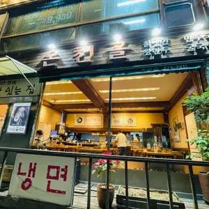 온천골 대표 사진