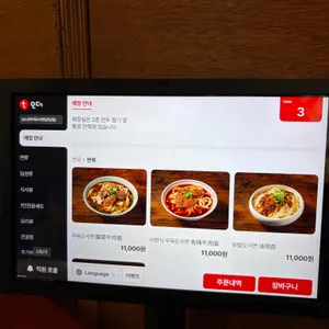 남소관 우육도삭면 리뷰 사진