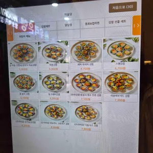 이솔당 리뷰 사진