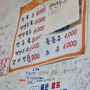 자매식당 리뷰 사진