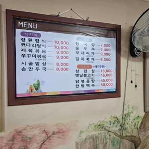 장원시골밥상 리뷰 사진
