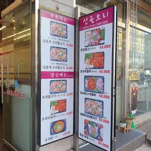 산골오리 리뷰 사진