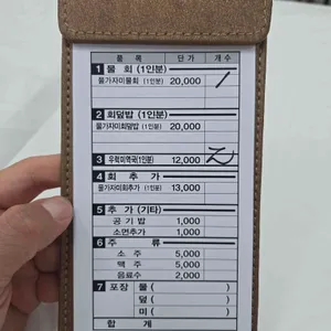 장안횟집 리뷰 사진