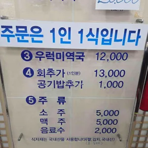 장안횟집 리뷰 사진