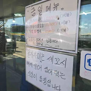 장안횟집 리뷰 사진