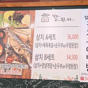 털보고된이 리뷰 사진