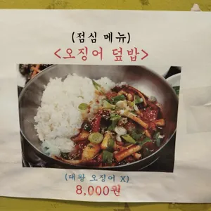 만복국수집 리뷰 사진