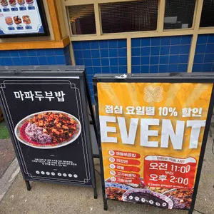팔도반점 리뷰 사진