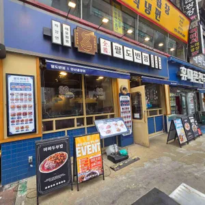 팔도반점 대표 사진