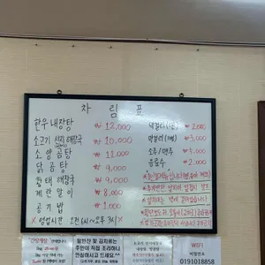미풍해장국 리뷰 사진