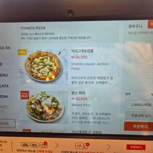 피제리아다문 리뷰 사진