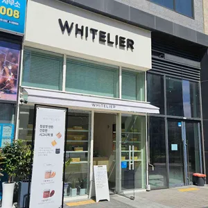 화이트리에 사진 1