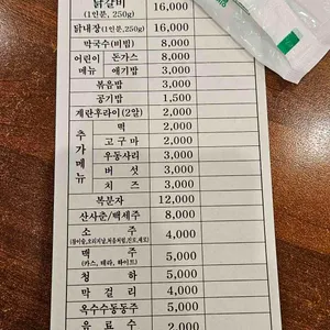 우성닭갈비 리뷰 사진