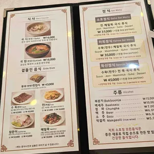 소호정 리뷰 사진