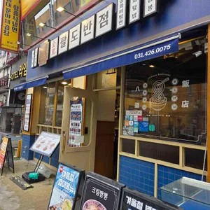 팔도반점 대표 사진